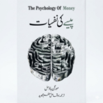 Psychology Of Money - Image 2